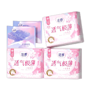 【优于新国标】洁婷卫生巾樱花透气245mm30片绵柔亲肤防漏