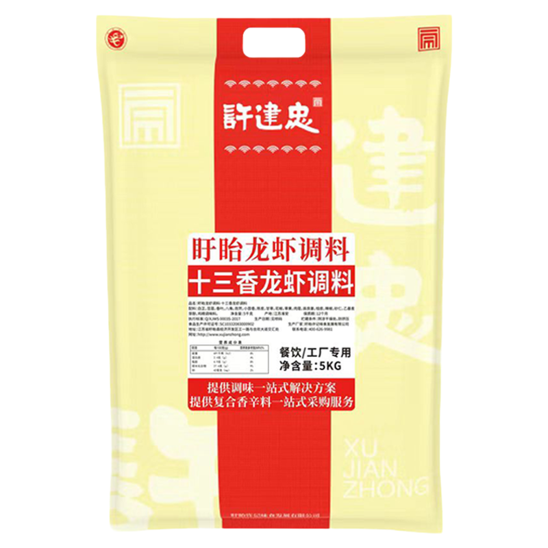 许建忠盱眙十三香小龙虾调料5kg餐饮工厂商用可做500斤龙虾
