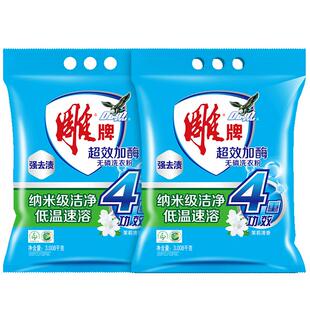 雕牌洗衣粉超效加酶3.01kg2袋低温速溶强力去污渍官方正品家庭装