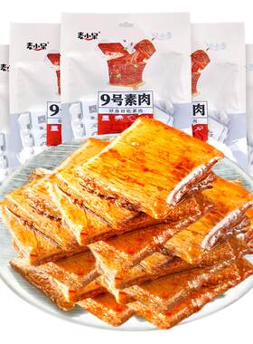 麦小呆9号素肉手撕大豆蛋白豆干