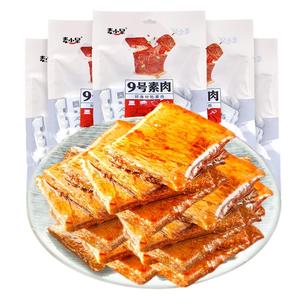 麦小呆9号素肉手撕大豆蛋白豆干