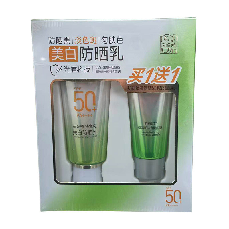 百雀羚美白防晒乳礼盒