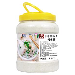 原味汤粉王汤料1.5kg汤粉调料商用三鲜汤料清汤粉面条调味料配方