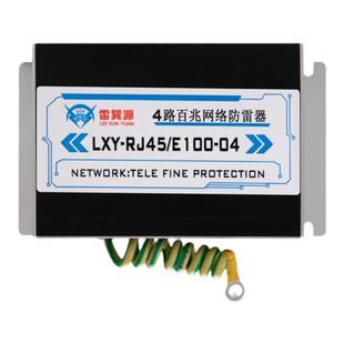 四路百兆POE网络防雷器摄像机电源智能避雷器4路监控摄像头防雷器