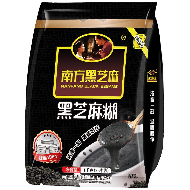 南方黑芝麻原味1000g旗舰店正品