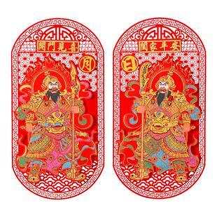 新年装饰门神贴财神爷2026马年过年春节年画大门贴纸立体福字墙贴