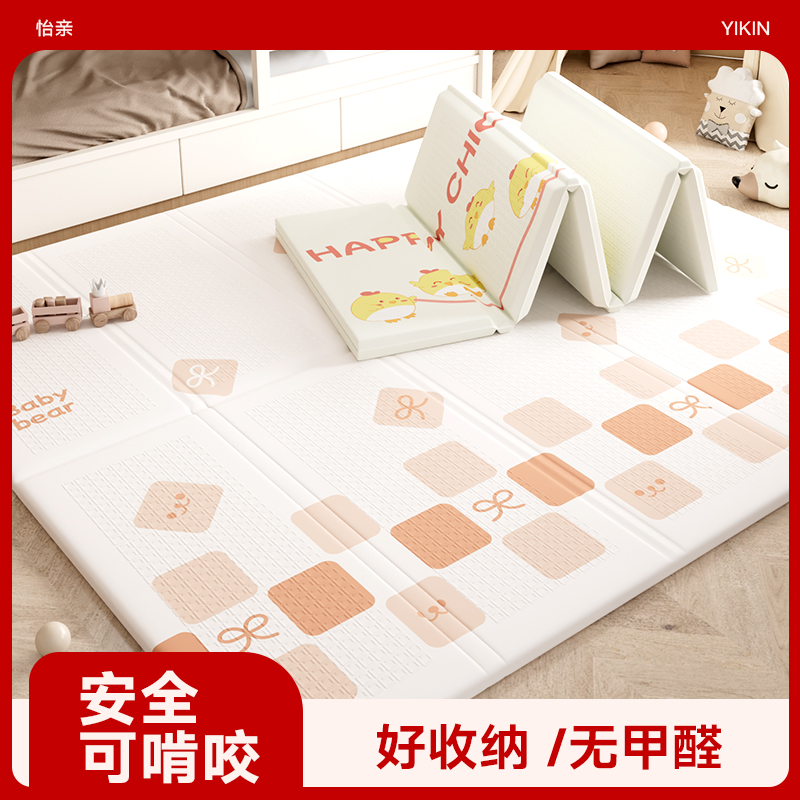 怡亲【宝宝爬行垫】折叠款 婴儿爬爬垫无甲醛无味儿童泡沫地垫