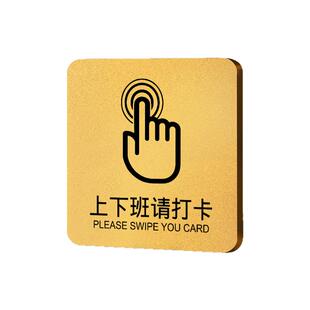 上下班请打卡提示牌请随手关门亚克力温馨提示贴下班四件事请关闭电器节约用电随手关灯请记得锁门创意标识牌