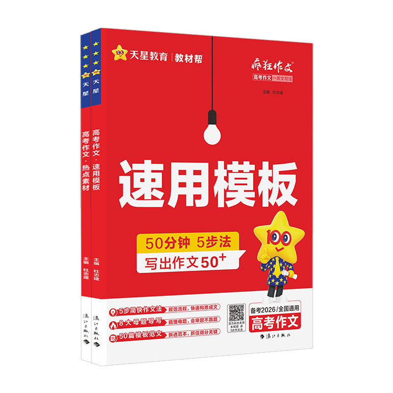 朱妮娅高考作文热点素材