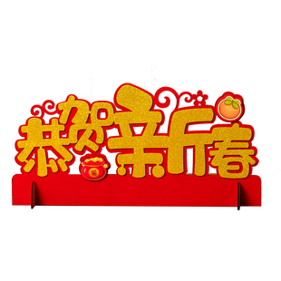 新年快乐创意摆件2026马年春节桌面装饰木质摆台门面店铺前台布置