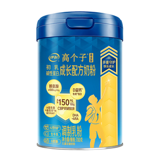 伊利高个子学生营养奶粉儿童成长奶粉蓝金版CBP赖氨酸高钙高锌DHA