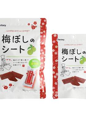 日本进口爱心工厂梅片蜜饯