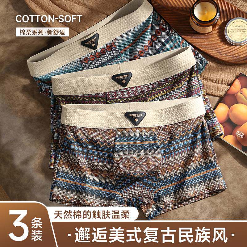 男士内裤男生纯棉抗菌透气2025新款民族风男款平角男式四角短裤头