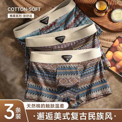 男士内裤男生纯棉抗菌透气2025新款民族风男款平角男式四角短裤头