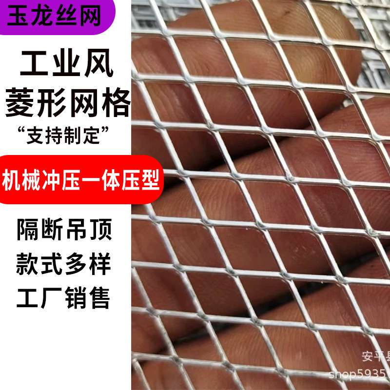 厂家生产菱形网货架网片高速护栏网围墙钢板网片不锈钢菱形网