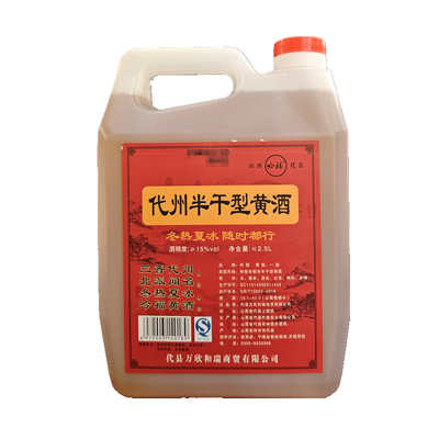 黄酒 山西代县黄酒 吟福半干型黍米 原浆冬酿 代州特产非绍兴黄