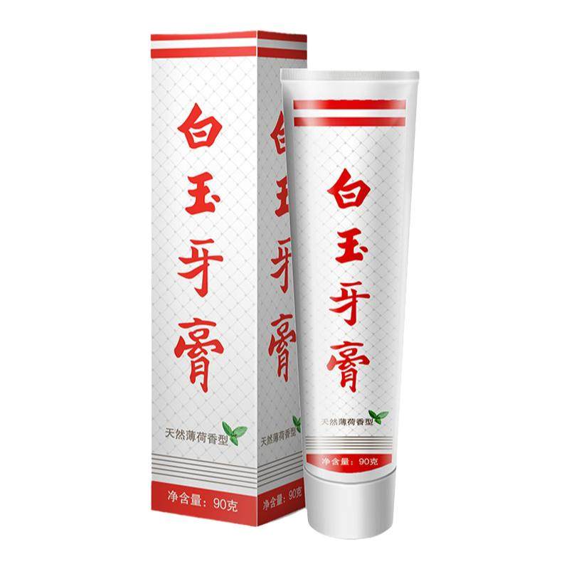白玉上海牌牙膏成人高感白桃子薄荷洁白牙齿去牙渍官方旗舰店正品