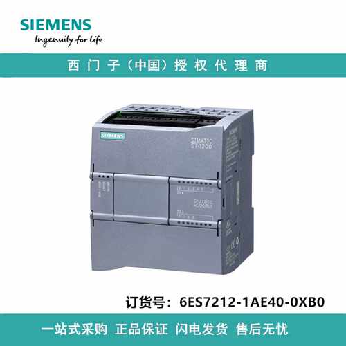 议价6ES7212-1AE40-0XB0西门子CPU 1212C， 紧凑型 CPU