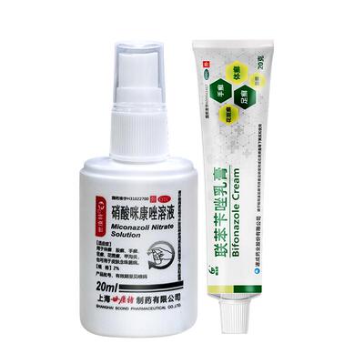 【恒玉佳】联苯苄唑乳膏1%*20g*1支/盒治脚气止痒脱皮杀菌烂脚丫真菌感染