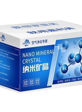 活性炭去除甲醛新房装修吸甲醛神器竹炭包家用清除剂除味碳汽车用