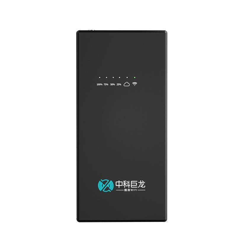 中科巨龙随身wifi无线网卡移动WiFi免插卡0月租路由器车载旅行电脑办公升级款