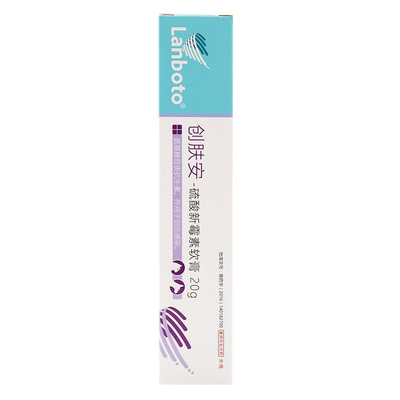 创肤安宠物外伤狗狗消炎杀菌
