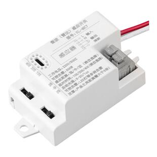 智能雷达感应开关过道自动微波感应器220v楼道声控人体感应灯模块