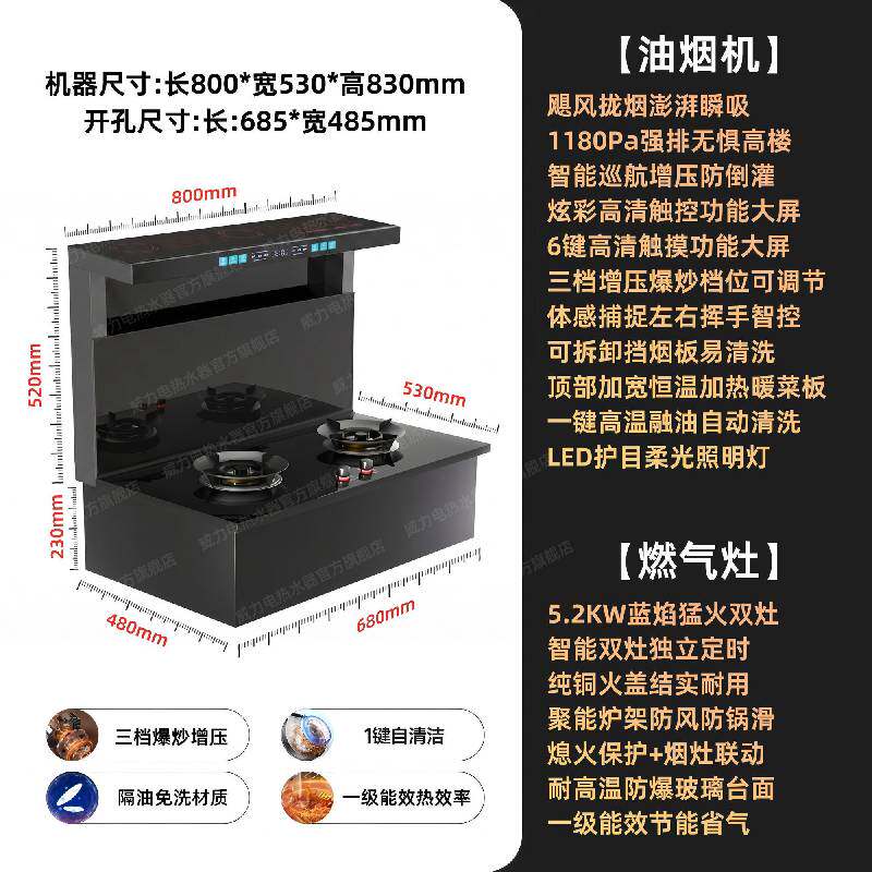 威力分体式集成灶家用烟灶一体多功能厨房大吸力变频分体式集成灶