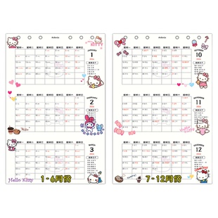 2026年彩色三折年月历表活页夹扉页a6a5活页日历表打卡月计划 2张