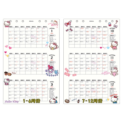 2026年彩色活页三折年月历计划表