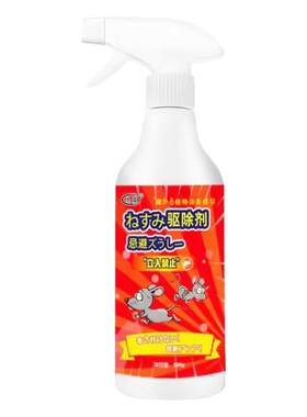 当天端一窝气味禁区【永绝鼠患】