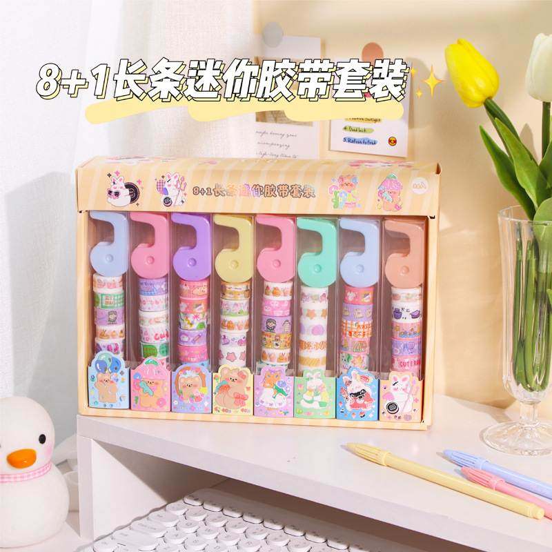 新品 8+1长条迷你胶带套装 彩色卡通迷你胶带座学生创意小文具