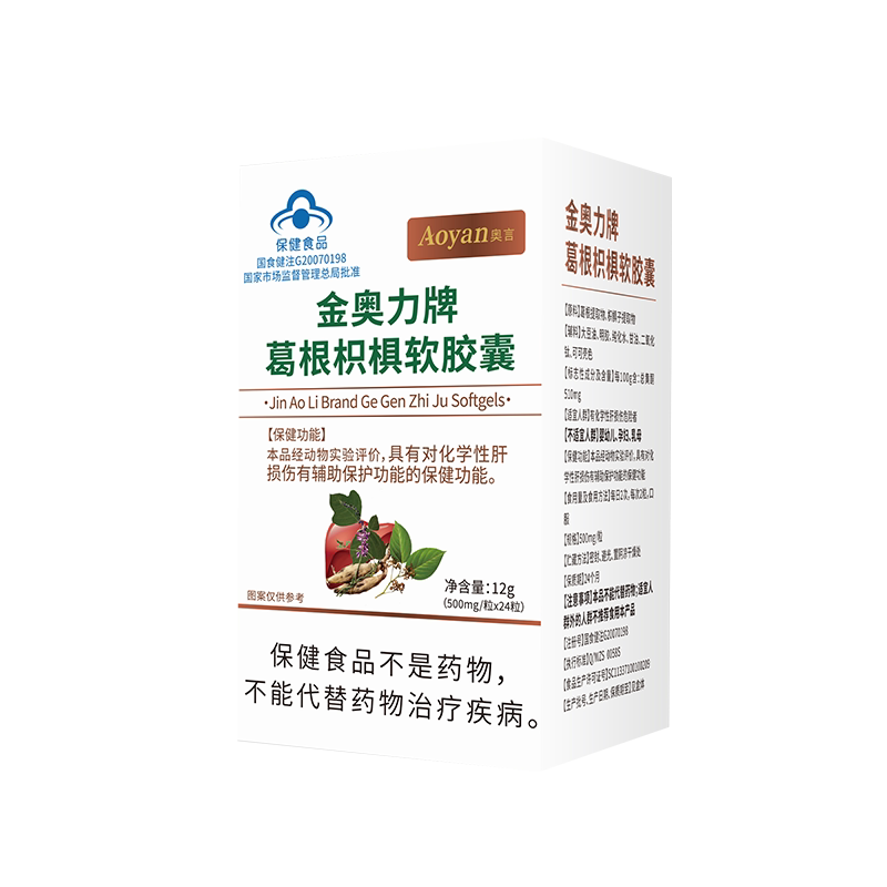 奥言金奥力葛根枳椇软胶囊护肝片