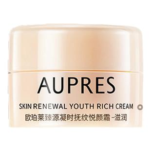 【百亿补贴】欧珀莱臻源凝时悦颜面霜5g抗皱修护紧致保湿霜护肤品