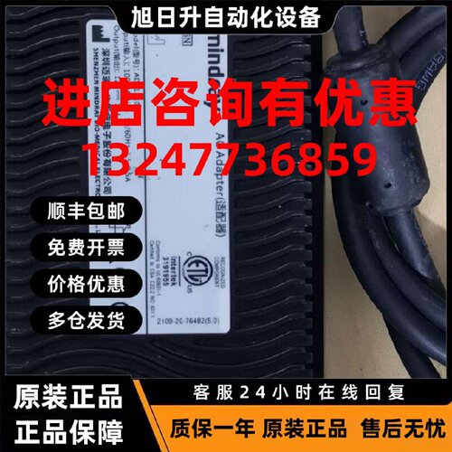 议价mindray迈瑞M5 M7彩超机电源适配器12V10A八针8芯8孔ADP1210-