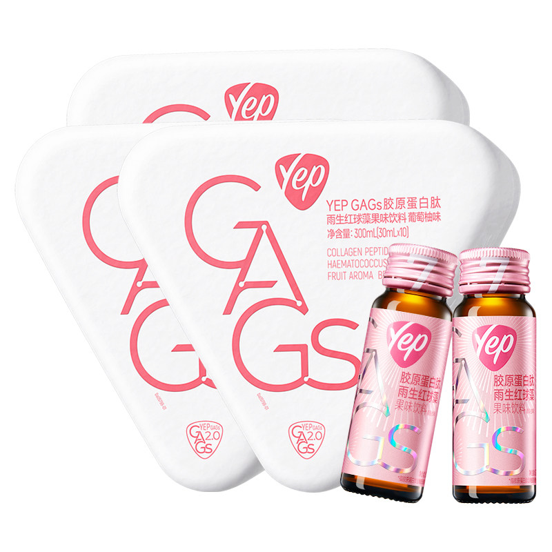 汤臣倍健虾青素磁感胶原紧塑减黄