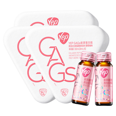 汤臣倍健虾青素磁感胶原紧塑减黄