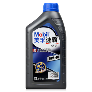 Mobil美孚速霸2000全合成机油汽车发动机润滑油5W-40 1L正品