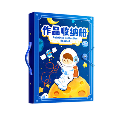 儿童绘画收纳册|超1000次加购