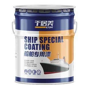 千居美船舶漆 无锡自抛光防污漆 船底漆防牡蛎藤壶玻璃钢游艇油漆