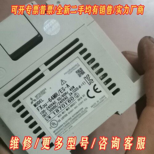 现有拆机fx3u64m两个但因为电箱里继电器起火有一个议价维修