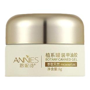 冰透亮闪玻璃珠猫眼指甲油胶高级感镜面晶石显白猫眼胶美甲店甲油