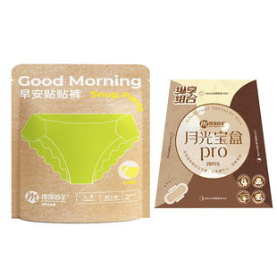 新国标绵绵的羊月光宝盒卫生巾轻薄透气日用夜用防漏姨妈巾安睡裤