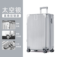 Космическое серебро 【правая модель молнии】