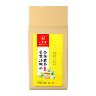 菊花枸杞决明子茶去熬夜肝火旺盛养益护正品男士养生茶包菊花茶