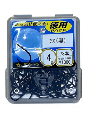 伽玛德用黑色金色千又鱼钩