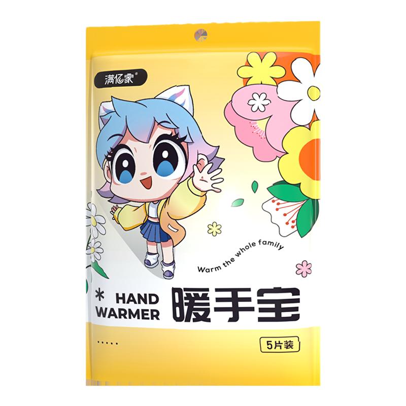 暖寶寶手握暖手寶便攜式發(fā)熱包小學(xué)生免充電自發(fā)熱暖手蛋替兒童女