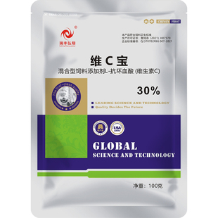 30%维生素C饲料添加剂兽用猪鸡鱼虾水产鸭鹅鹌鹑用抗应激VC