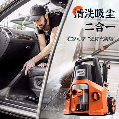 亿力洗车神器洗车1600W高压洗车机+800W吸尘器一体机YLQ4200H-B