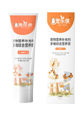 宠乐侠多维营养膏呵护毛发
